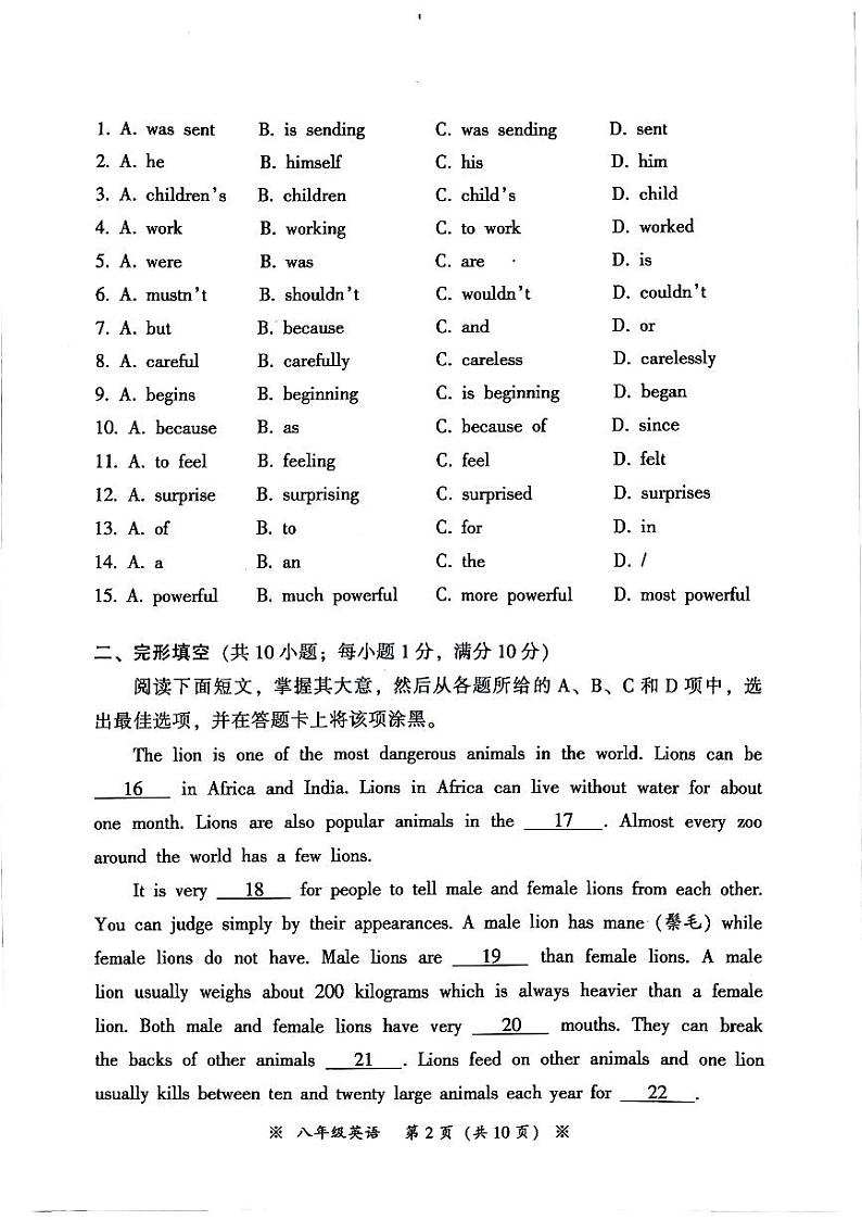 广东省广州市从化区2022-2023学年八年级下学期7月期末英语试题02