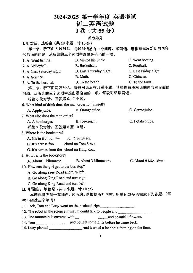 陕西西安市碑林区西北工业大学附属中学2024-2025学年八年级上学期开学考试英语试题01