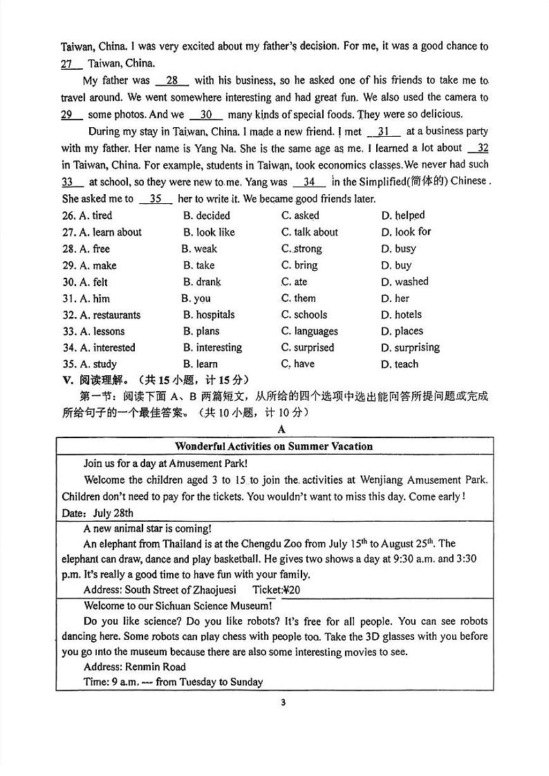 陕西西安市碑林区西北工业大学附属中学2024-2025学年八年级上学期开学考试英语试题03