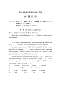 四川省德阳市旌阳区2023-2024学年九年级上学期期末检测英语试题