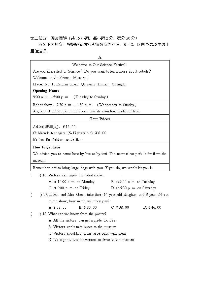 四川省德阳市旌阳区2023-2024学年八年级上学期期末检测英语试题03