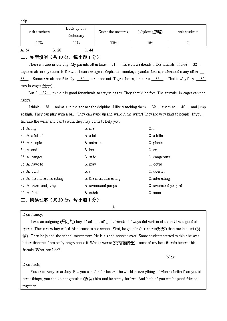 黑龙江省哈尔滨市美佳外国语学校2024--2025学年八年级上学期开学测试英语试卷03