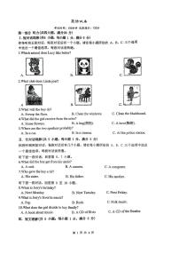 安徽省马鞍山市多校联考2024-2025学年九年级上学期开学英语题