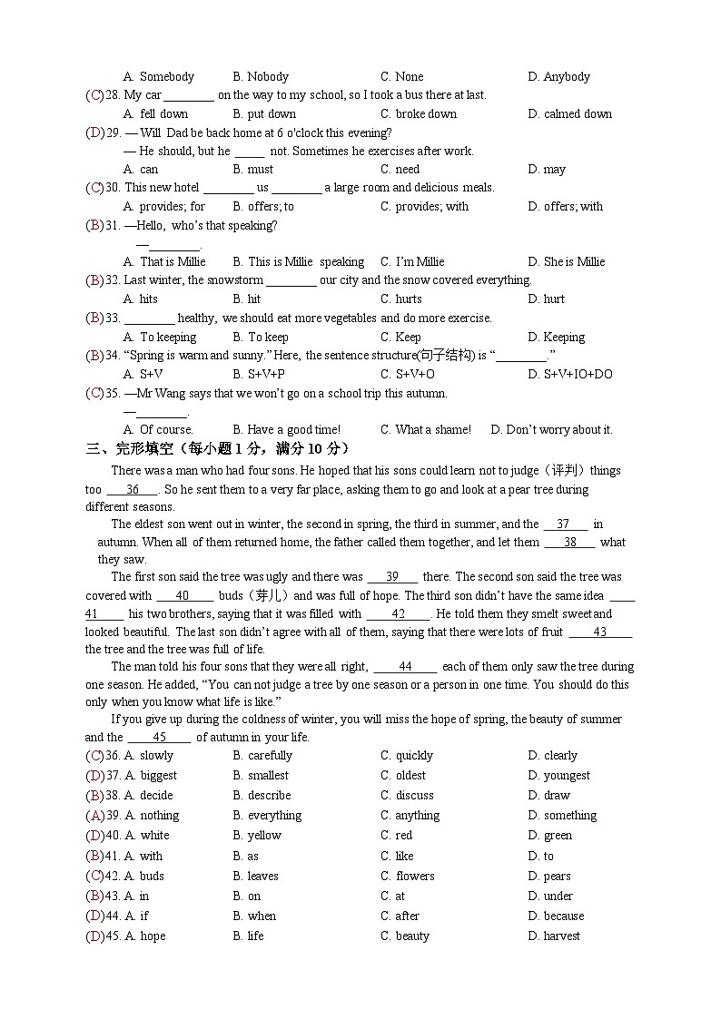 江苏省南京市2024-2025学年上学期八年级英语期末模拟试卷（一）03