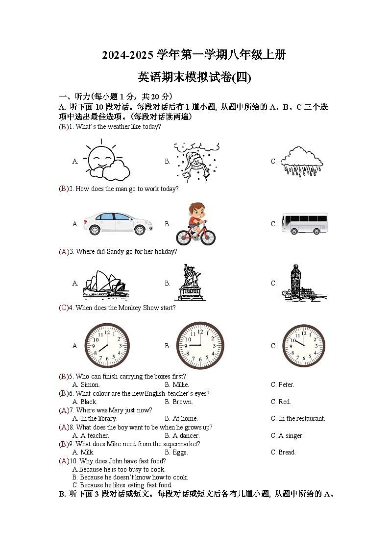 江苏省南京市2024-2025学年上学期八年级英语期末模拟试卷（四）01