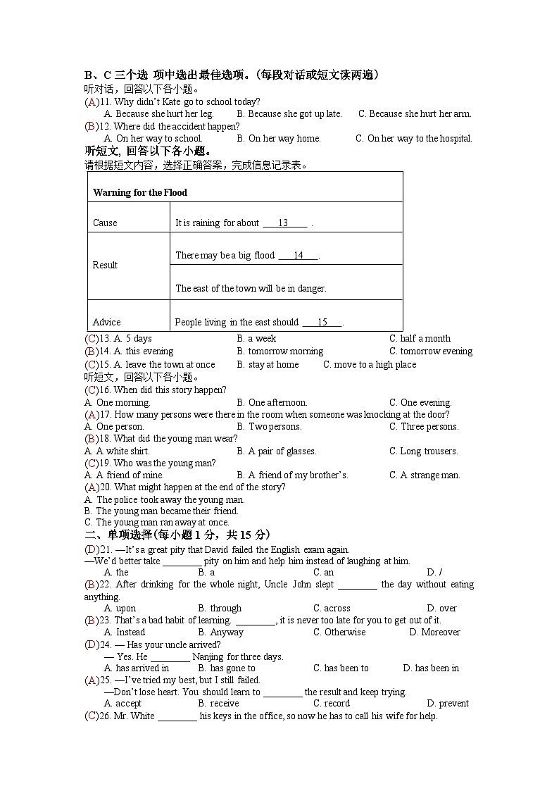 江苏省南京市2024-2025学年上学期八年级英语期末模拟试卷（四）02
