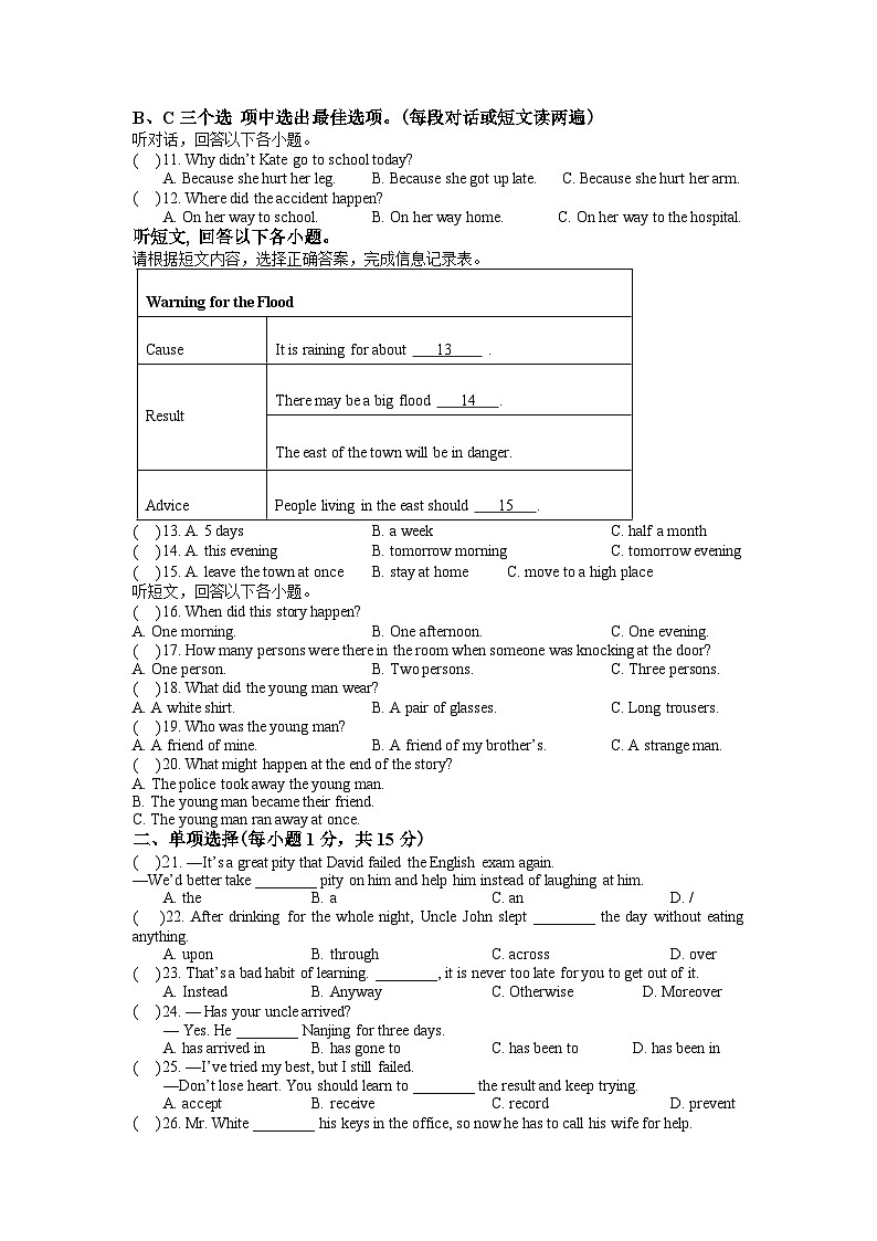 江苏省南京市2024-2025学年上学期八年级英语期末模拟试卷（四）02