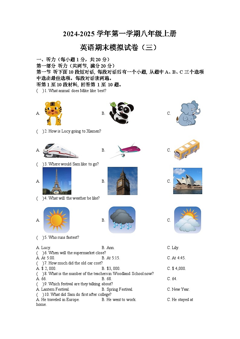 江苏省南京市2024-2025学年上学期八年级英语期末模拟试卷（三）01