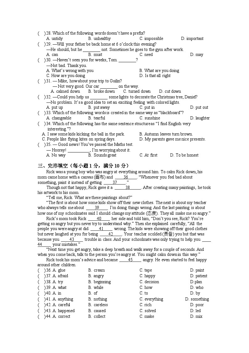 江苏省南京市2024-2025学年上学期八年级英语期末模拟试卷（三）03