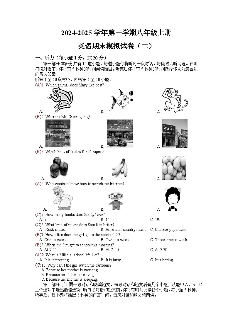 江苏省南京市2024-2025学年上学期八年级英语期末模拟试卷（二）01