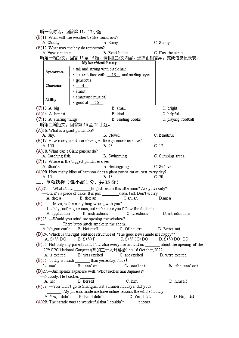 江苏省南京市2024-2025学年上学期八年级英语期末模拟试卷（二）02