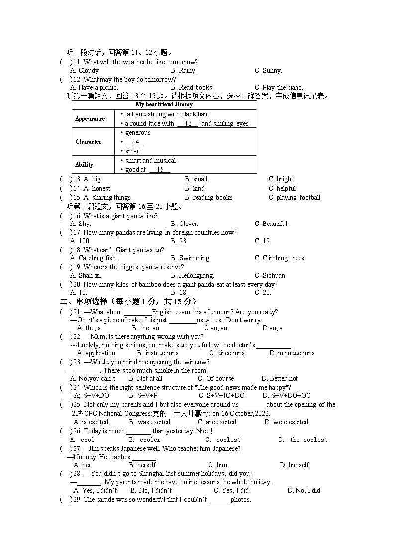 江苏省南京市2024-2025学年上学期八年级英语期末模拟试卷（二）02
