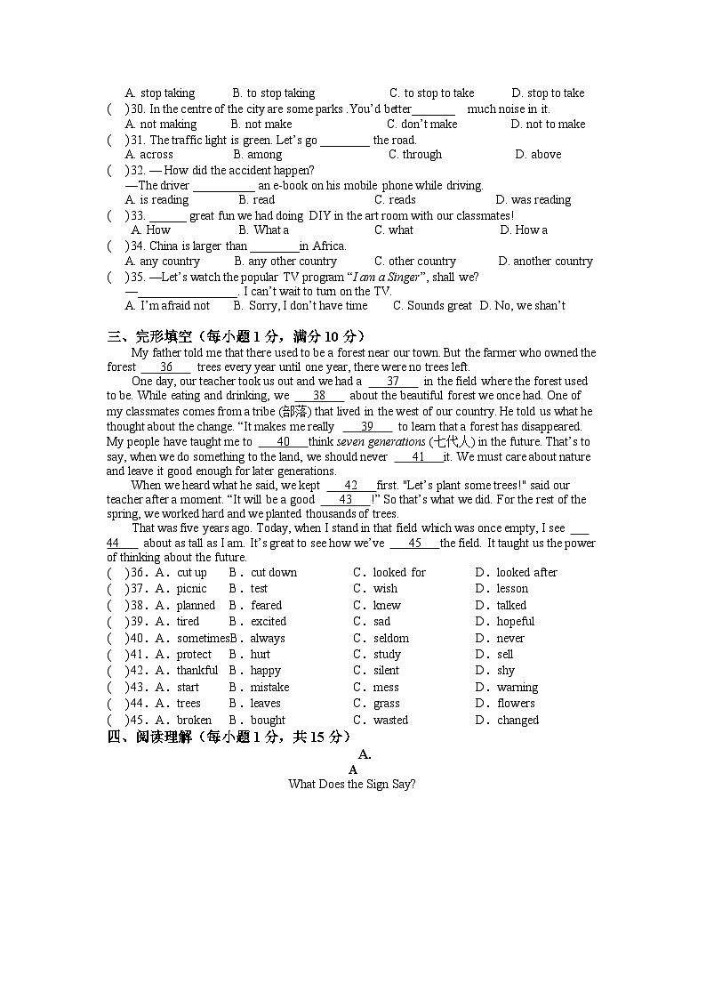 江苏省南京市2024-2025学年上学期八年级英语期末模拟试卷（二）03
