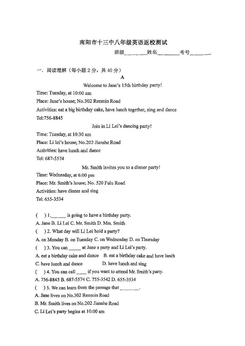 河南省南阳市第十三中学2024-2025学年上学期八年级英语返校测试题01
