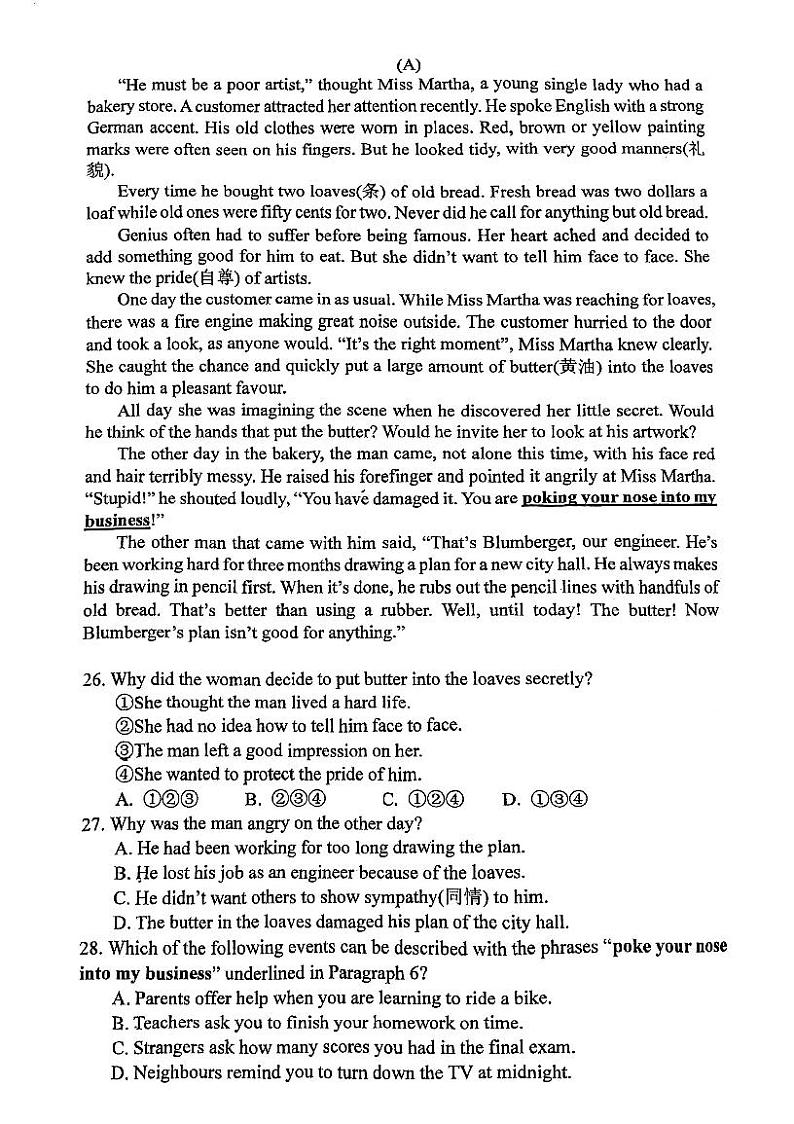 广东省广州市第二中学2024-2025学年九年级上学期第一阶段学情反馈英语试卷第3页