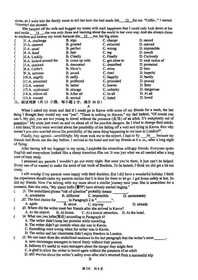 江苏省扬州市邗江区梅苑双语学校2024-2025学年上学期九年级英语开学考试题02