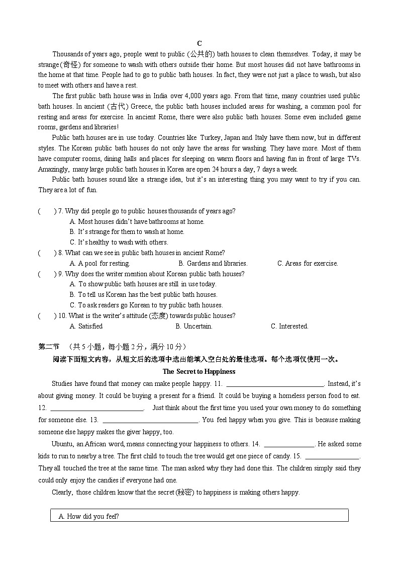 湖南省长沙市开福区青竹湖湘一中外国语学校2024-2025学年八年级上学期英语入学考试题02