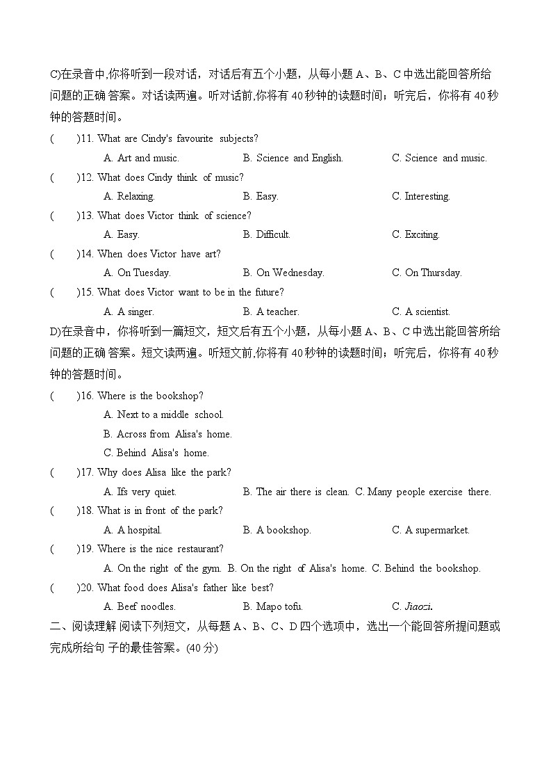 人教版（2024新版）七年级上册英语期中学情评估测试卷（含答案）02