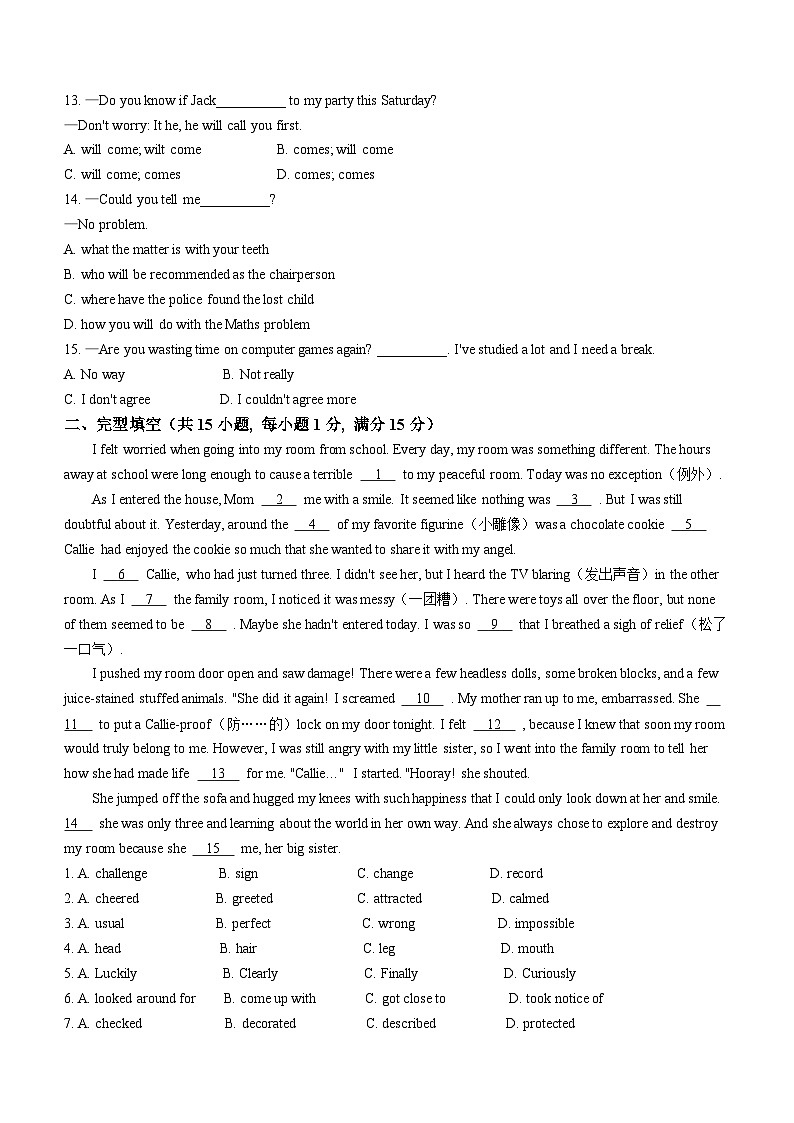 江苏省扬州市邗江区梅苑双语学校2024-2025学年上学期九年级英语开学考试题(无答案)02