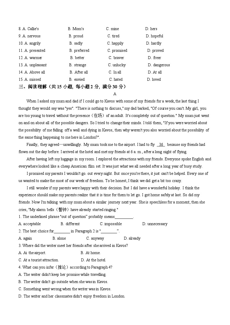 江苏省扬州市邗江区梅苑双语学校2024-2025学年上学期九年级英语开学考试题(无答案)03