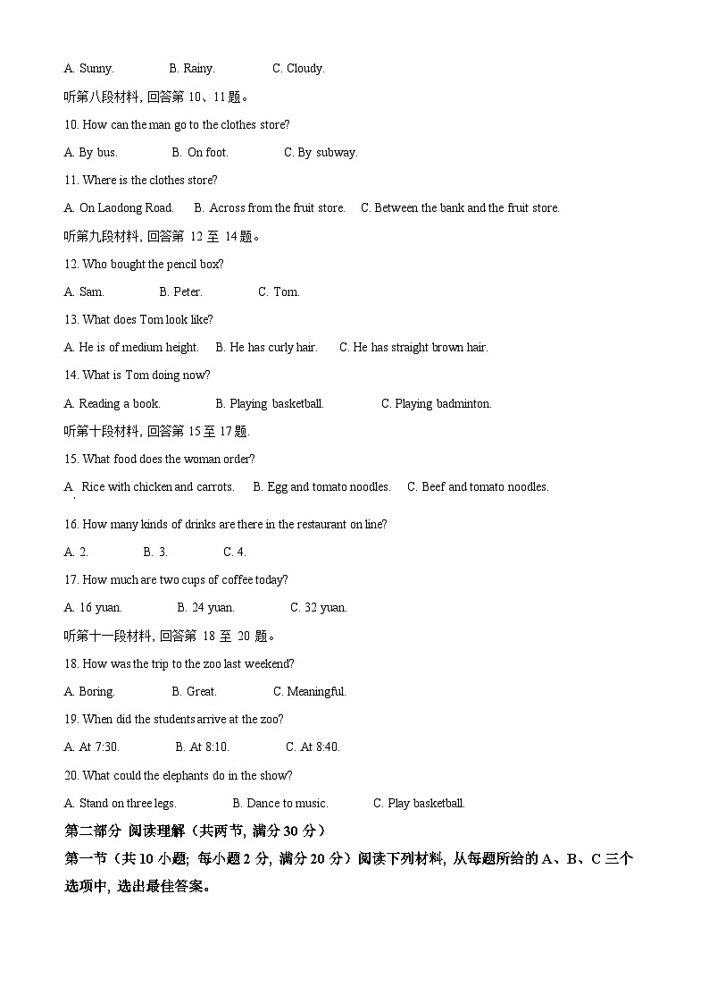 湖南省长沙市北雅中学2024-2025学年八年级上学期入学考试英语试卷（解析版）02