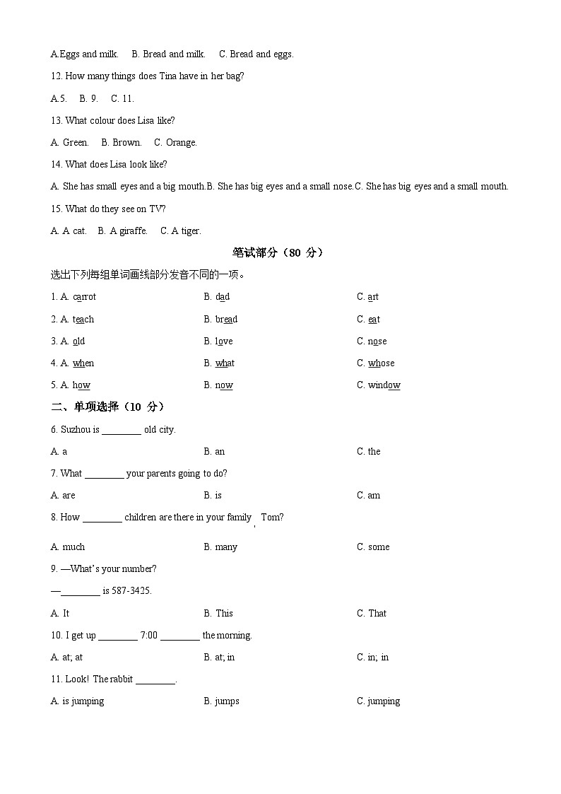 湖南省岳阳市临湘市第六中学2024-2025学年七年级上学期入学考试英语试题（原卷版）02