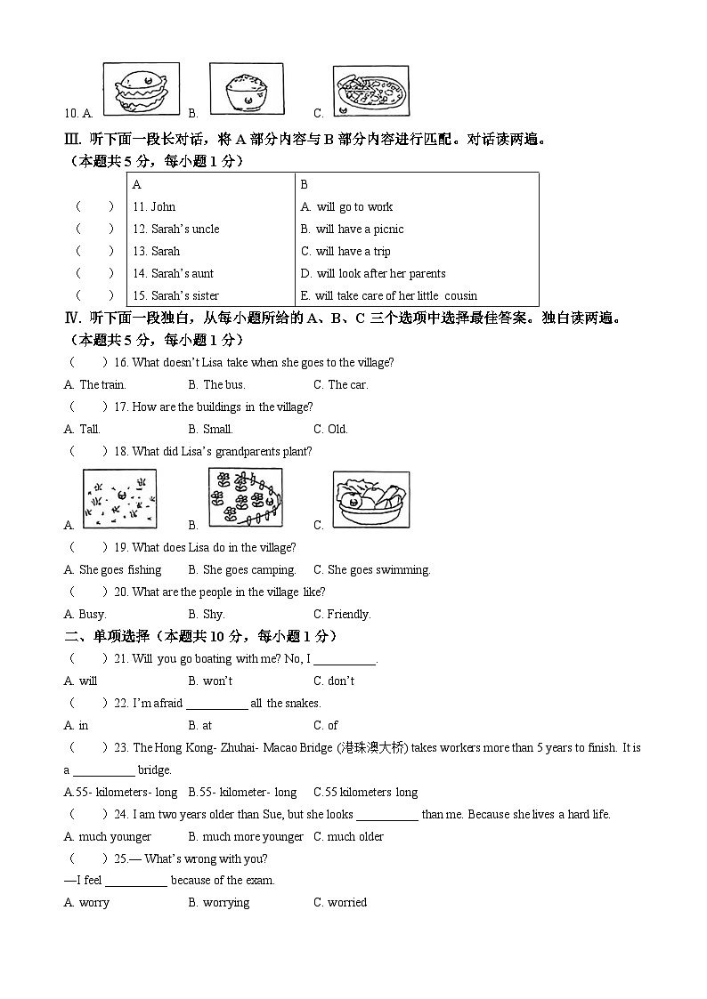 黑龙江省哈尔滨市第六十九中学2024-2025学年七年级上学期英语开学测试02