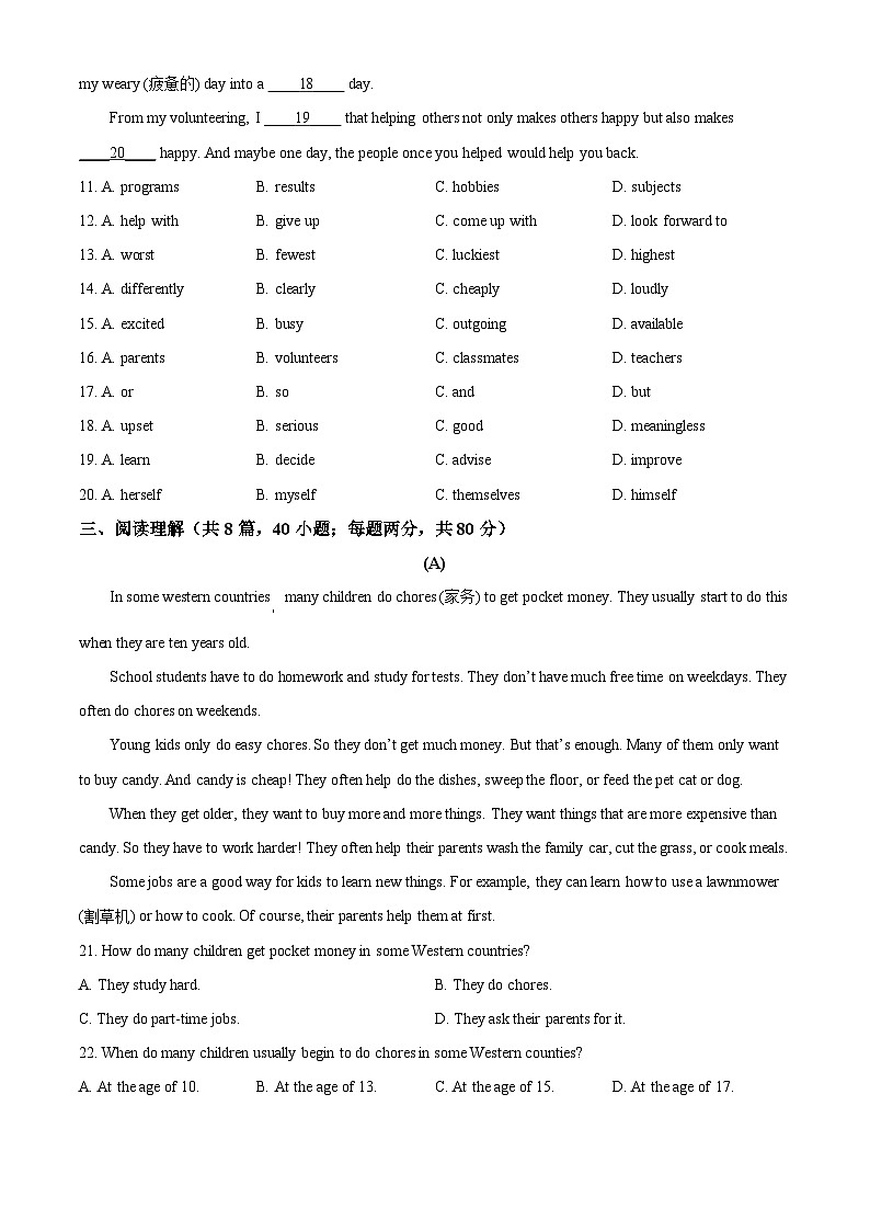 广东省湛江市第二十中学2024-2025学年上学期九年级英语开学试卷（原卷版）02