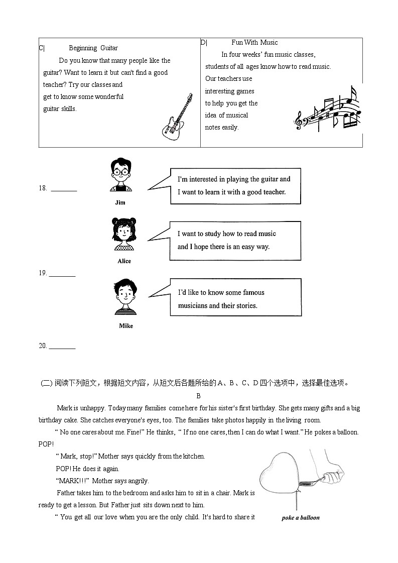 北京市昌平区2023-2024学年七年级上学期期末考试英语试题第3页