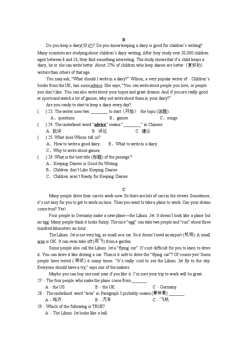 湖南省长沙县田汉教育集团2024-2025学年上学期八年级英语入学考试试题03