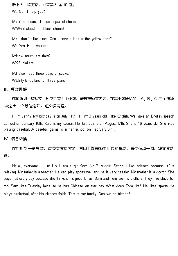 七年级英语答案第3页