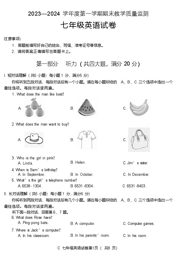 七年级英语第1页