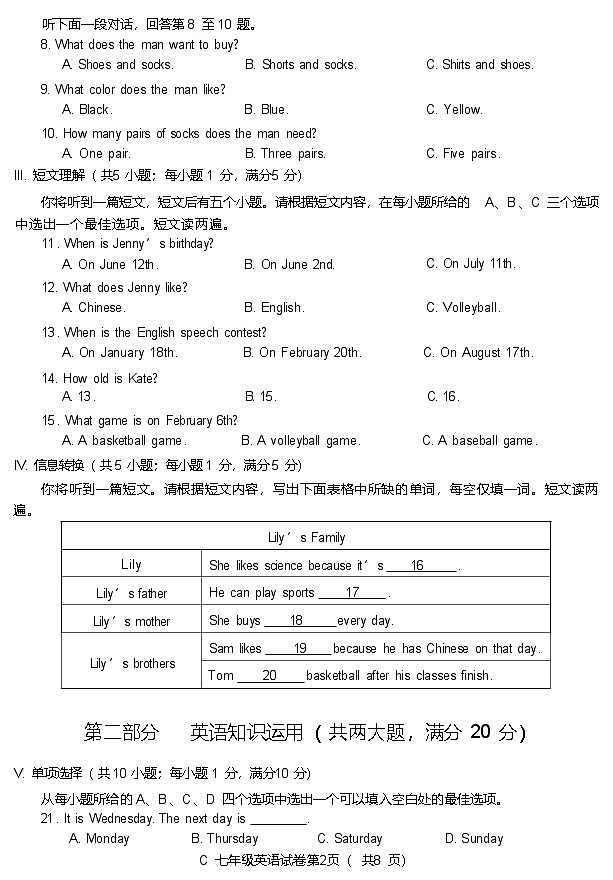 七年级英语第2页