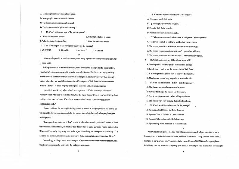 广东省深圳桂园学校2024-2025学年九年级上学期开学考英语试题02