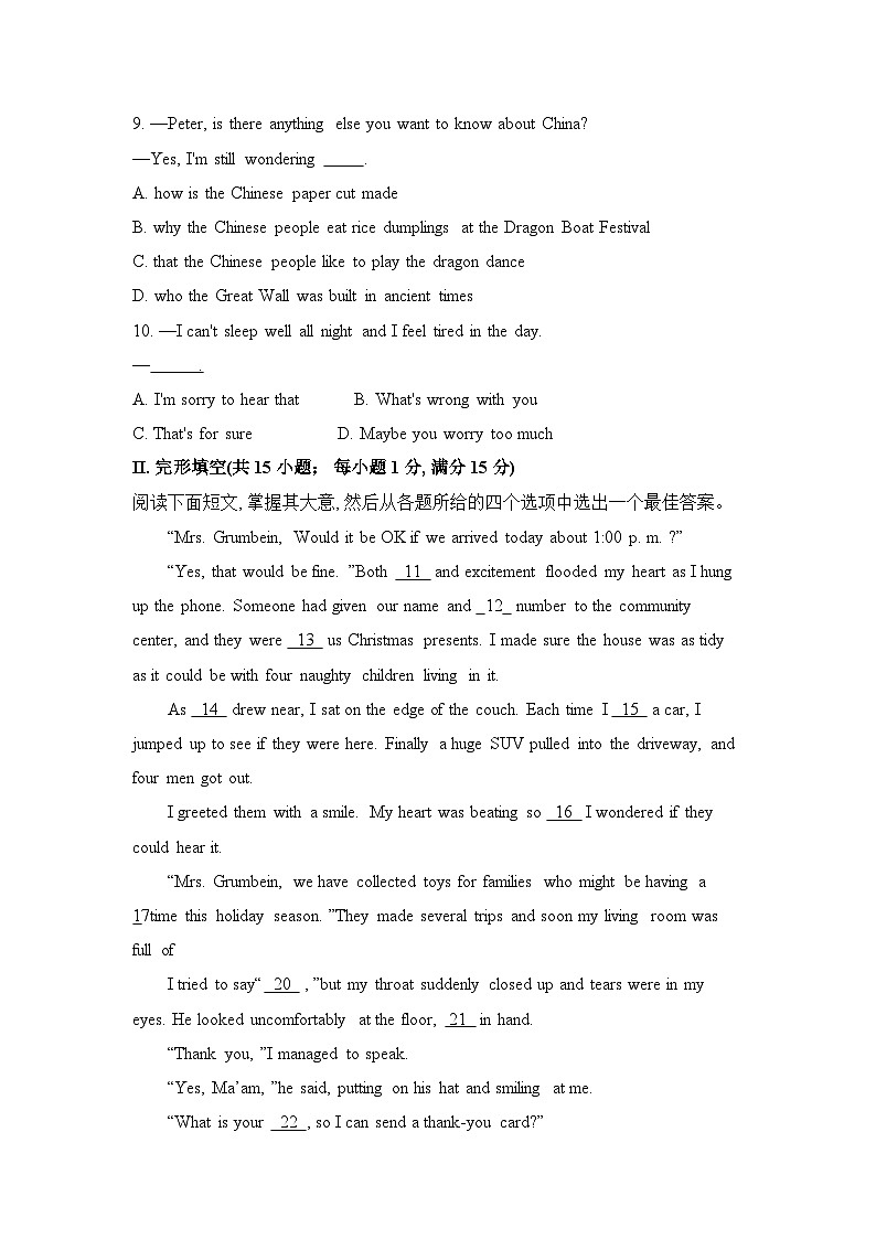 2024年江苏省淮安市金湖县中考英语一模试卷02