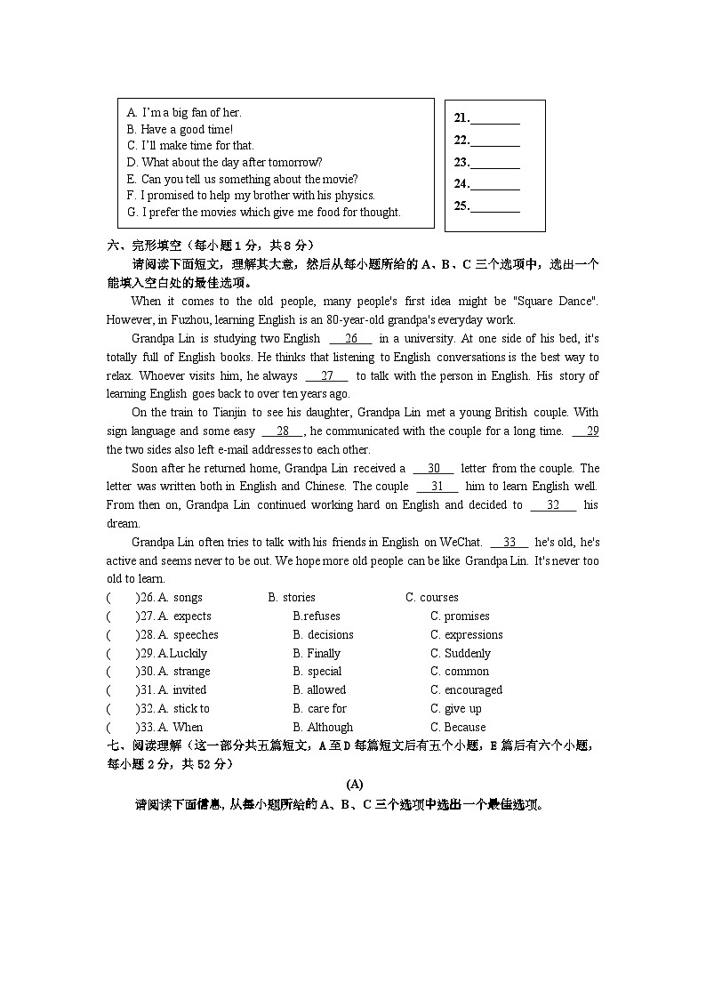 2024年山西省吕梁市交城县中考英语一模试卷03