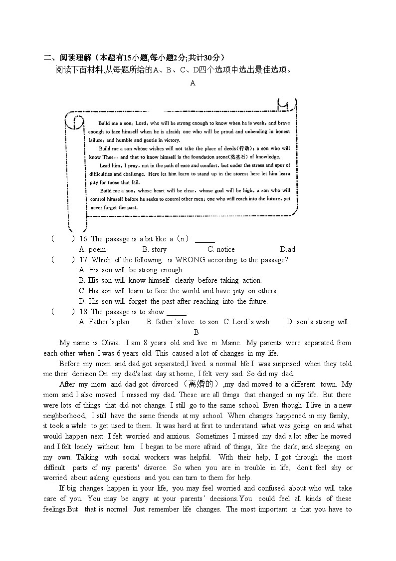 2024年浙江省台州市、金华市、丽水市、嘉兴市、舟山市中考英语模拟试卷第2页