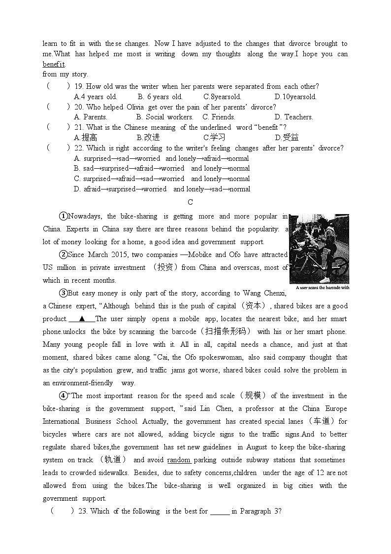 2024年浙江省台州市、金华市、丽水市、嘉兴市、舟山市中考英语模拟试卷第3页
