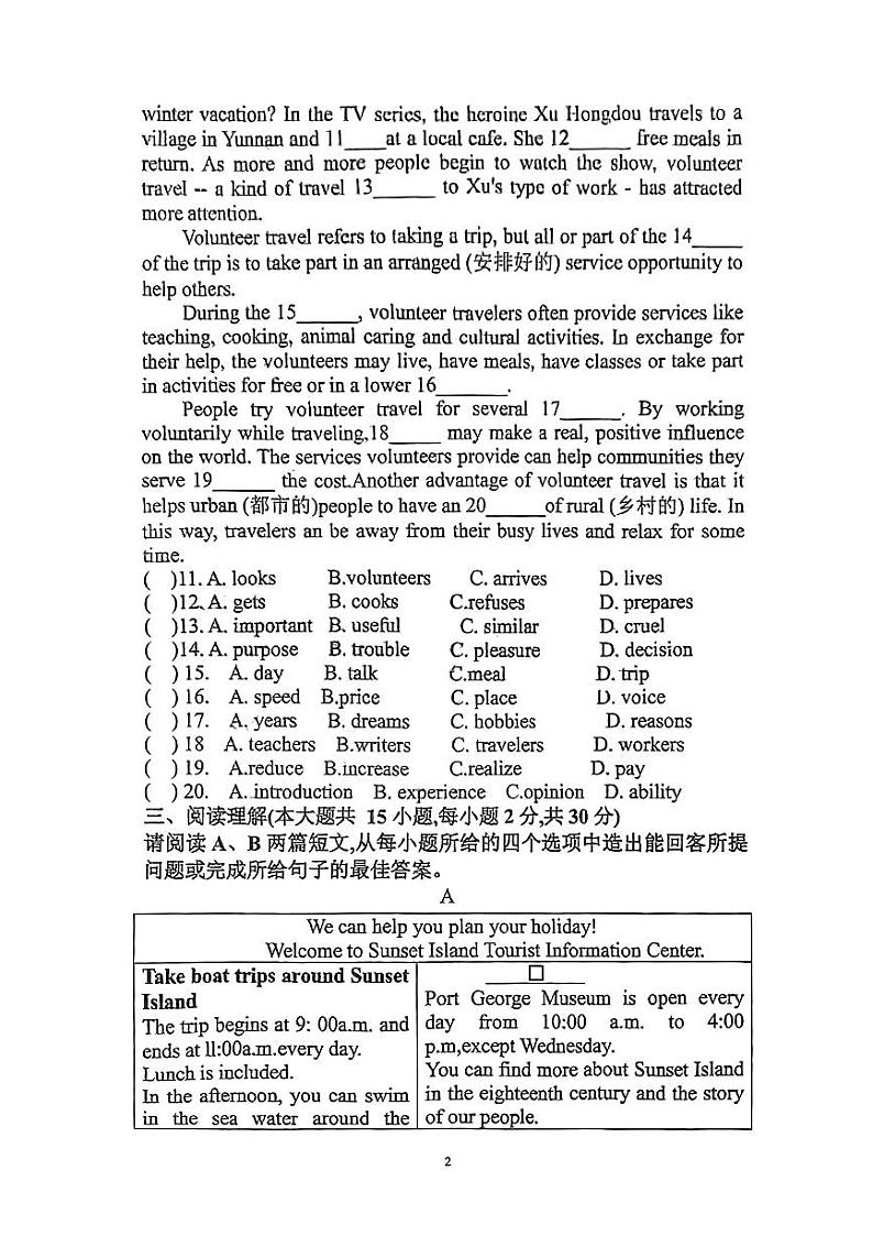 2024年广东省梅州市梅县区部分学校中考英语一模试卷02