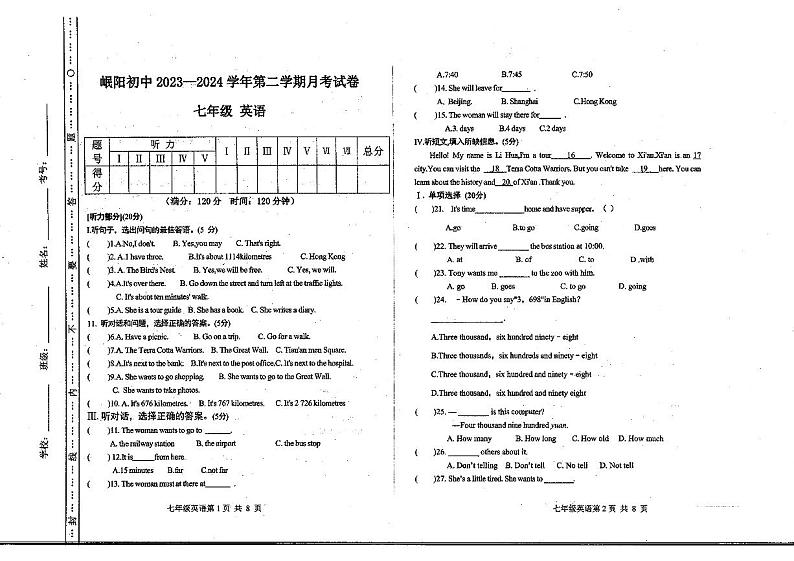 2023-2024学年甘肃省定西市岷县岷阳中学七年级（下）月考英语试卷（3月份）01