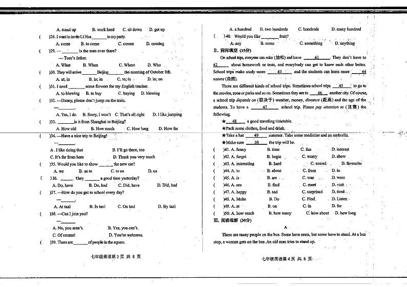 2023-2024学年甘肃省定西市岷县岷阳中学七年级（下）月考英语试卷（3月份）02
