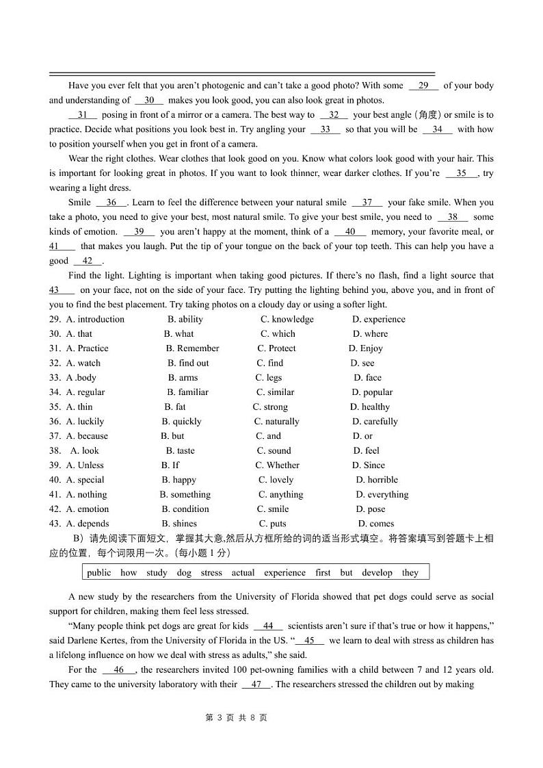 2023-2024学年江西省宜春市丰城中学八年级（下）月考英语试卷（3月份）第3页