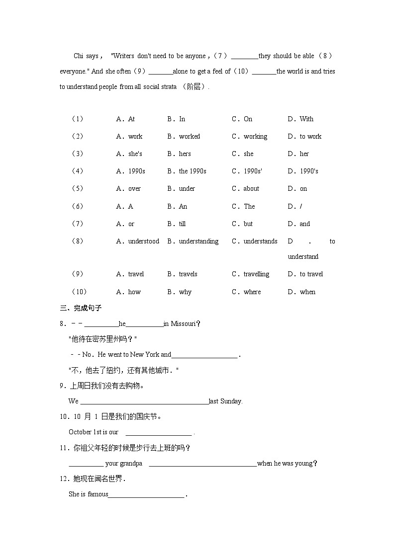 外研新版七年级下册《Module 9 Life history Unit 1 He left school and began work at the age of twelve.》2024年同步练习卷1第2页