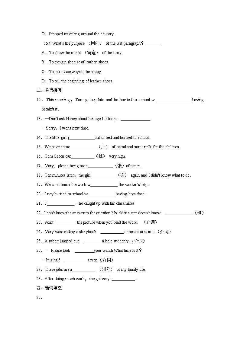 外研新版七年级下册《Module 8 Story time Unit 2 Goldilocks hurried out of the house.》2024年同步练习卷303