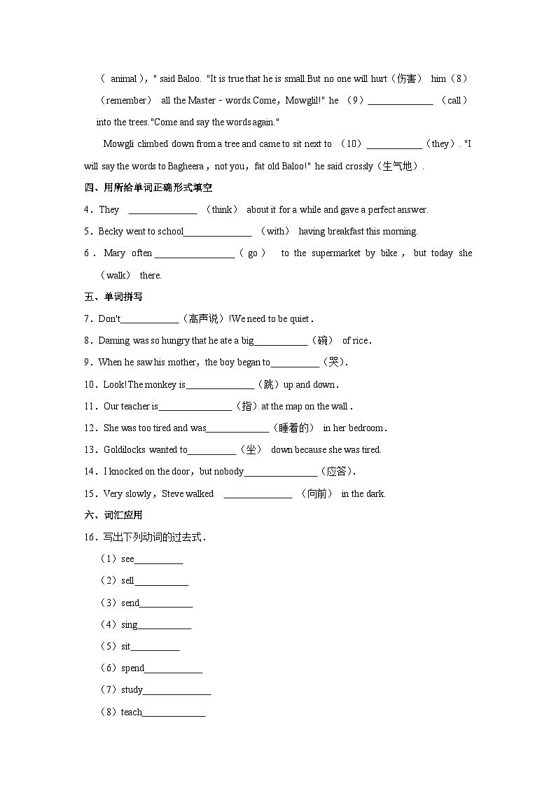 外研新版七年级下册《Module 8 Story time》2024年同步练习卷02