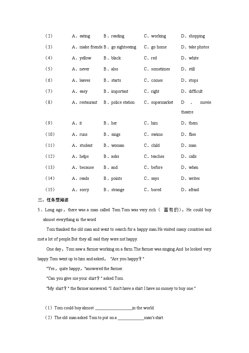 外研新版七年级下册《Module 8 Story time Unit 2 Goldilocks hurried out of the house.》2024年同步练习卷102