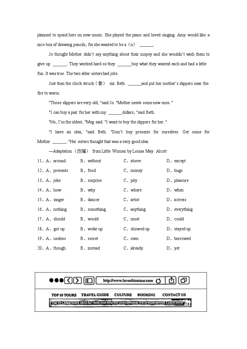 2024年山东省青岛市中考英语真题03