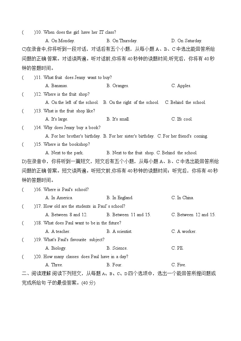 人教版（2024新版）七年级上册英语期中能力提升测试卷（含答案）第2页