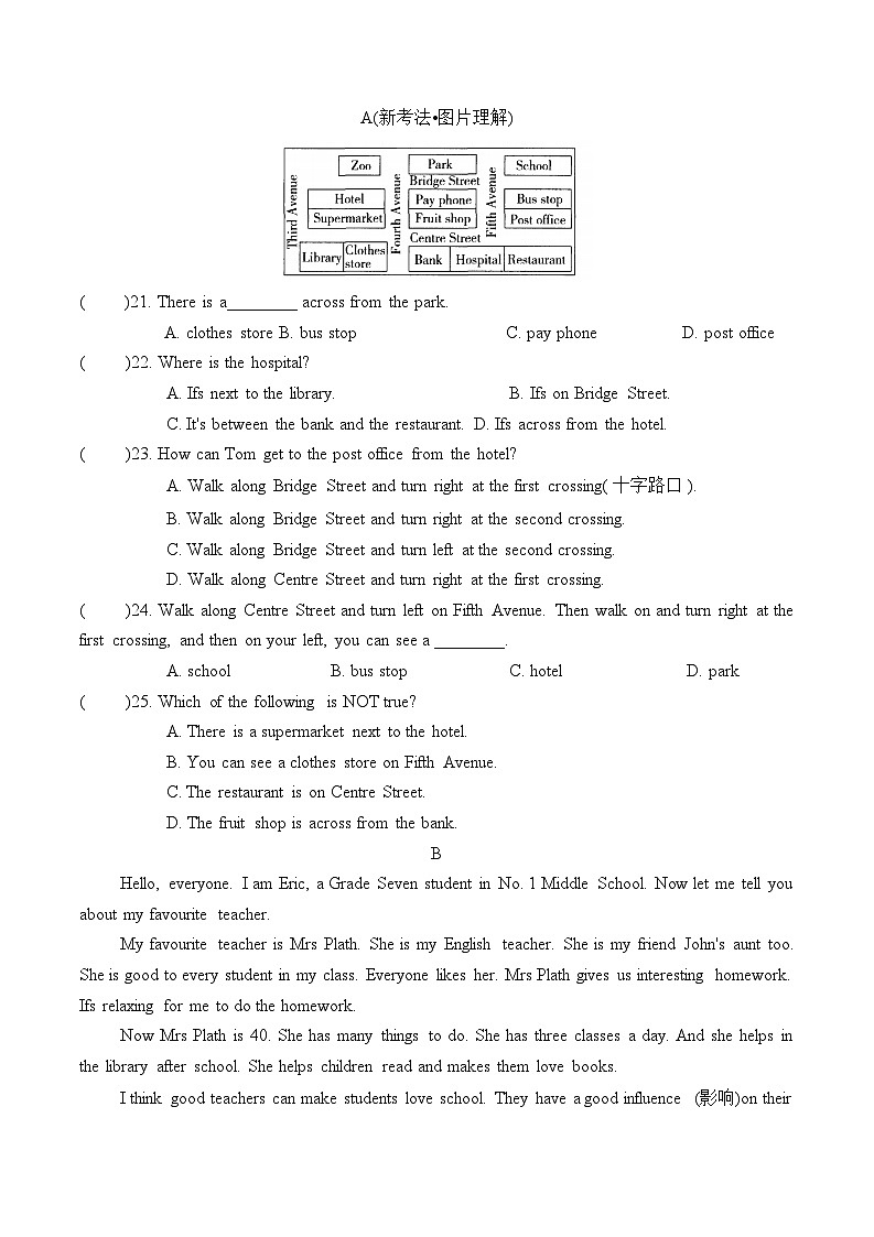 人教版（2024新版）七年级上册英语期中能力提升测试卷（含答案）第3页