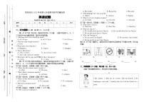 2023-2024学年河南省南阳市油田七年级（上）期末英语试卷